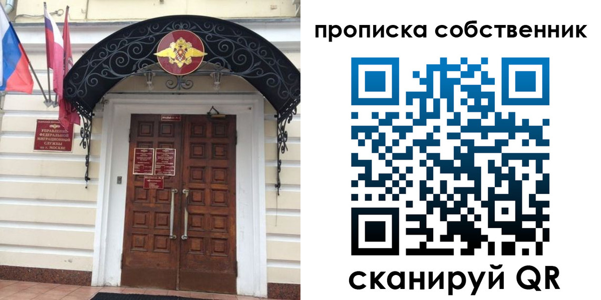 где прописаться в Армавире