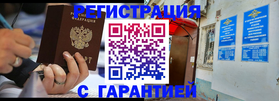 где прописаться в Армавире