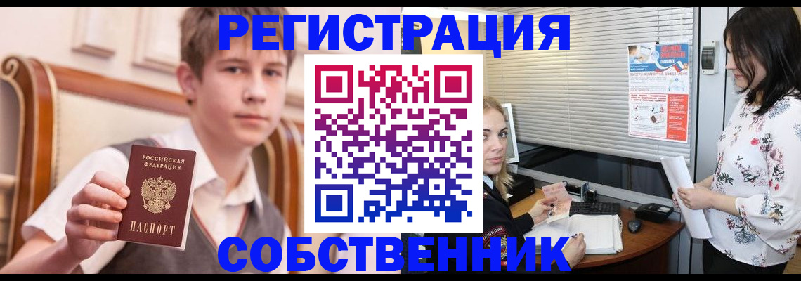 прописка поиск в Армавире