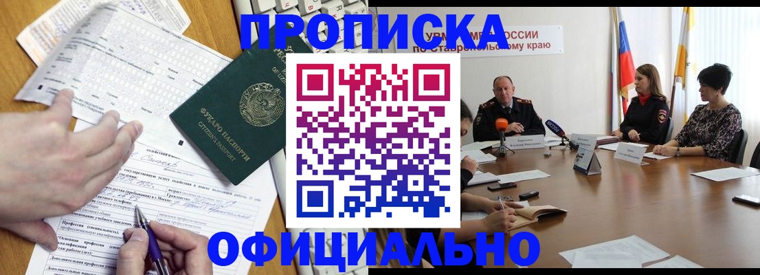 регистрация для школы в Армавире